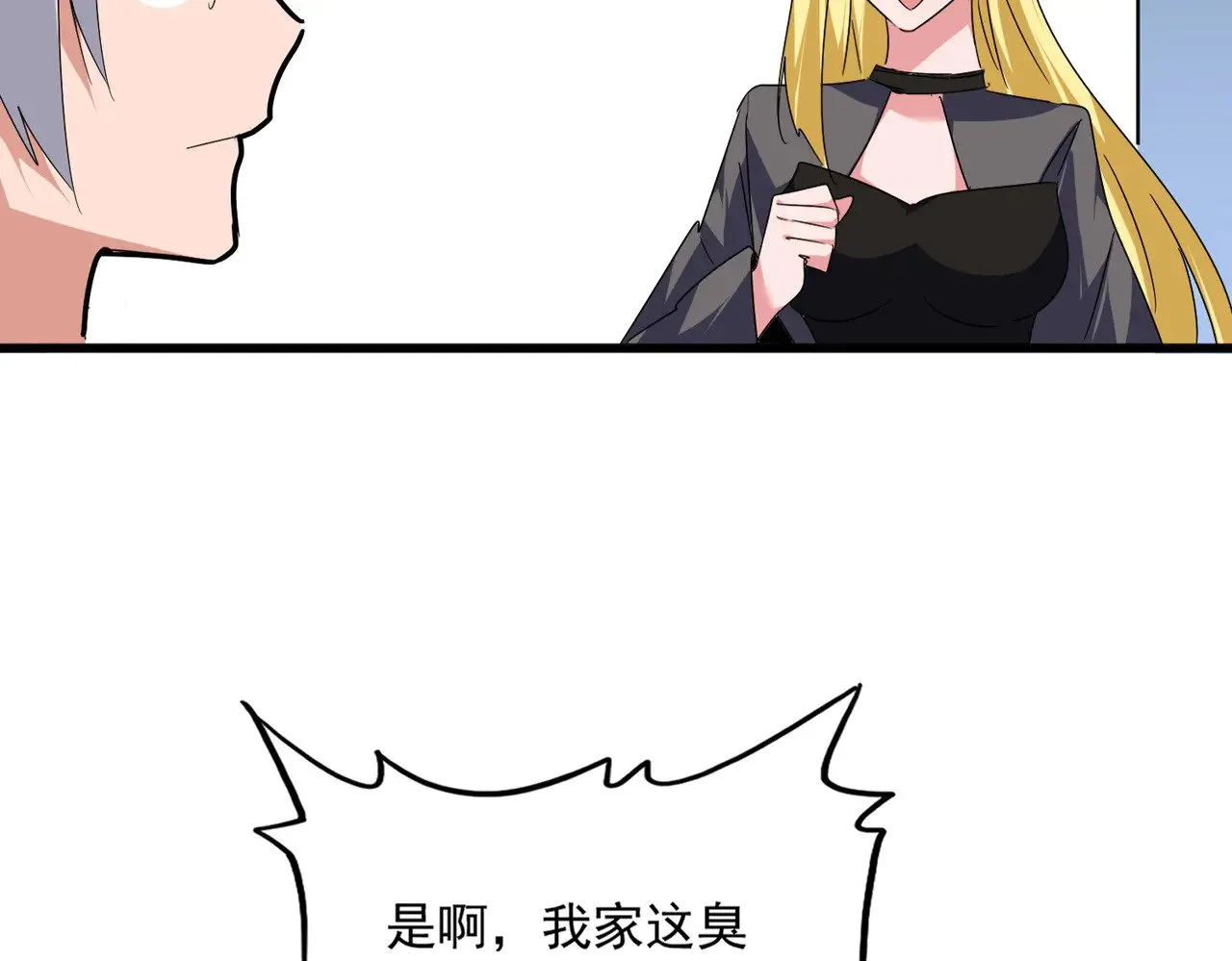 第589话 拆台还是搭台40