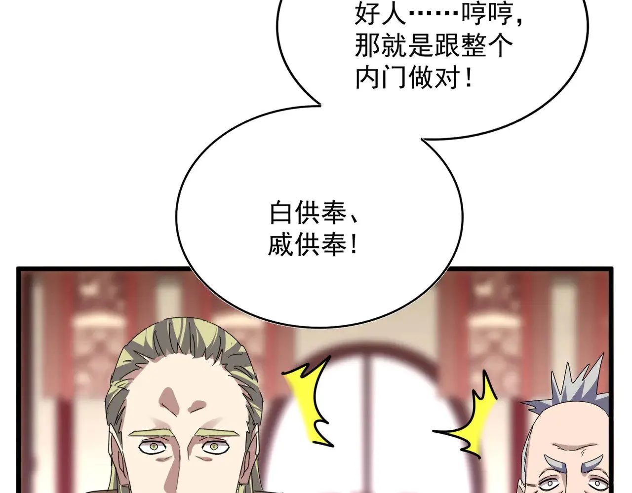 第600话 杀鸡儆猴59