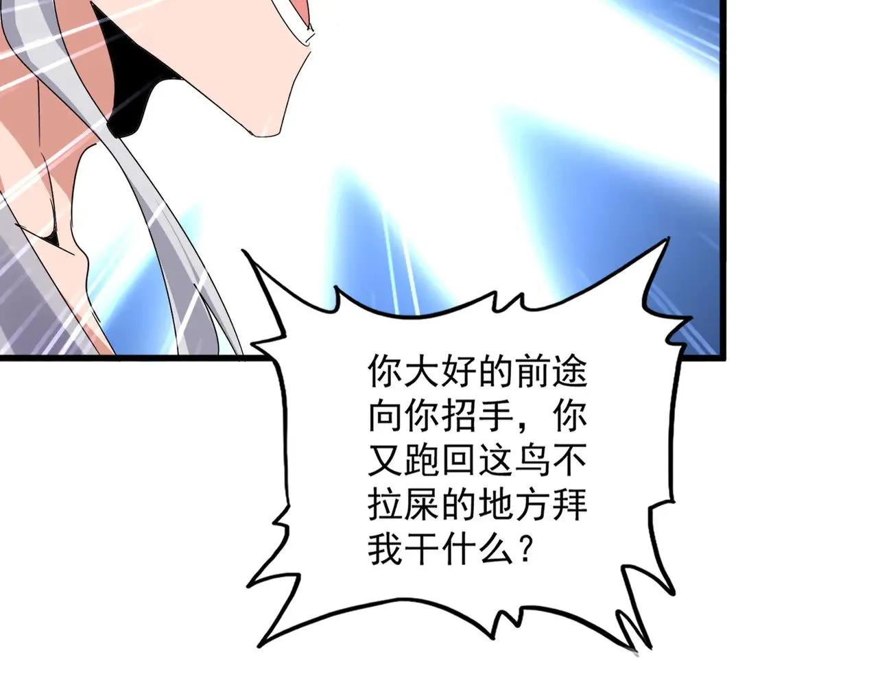 第589话 拆台还是搭台31