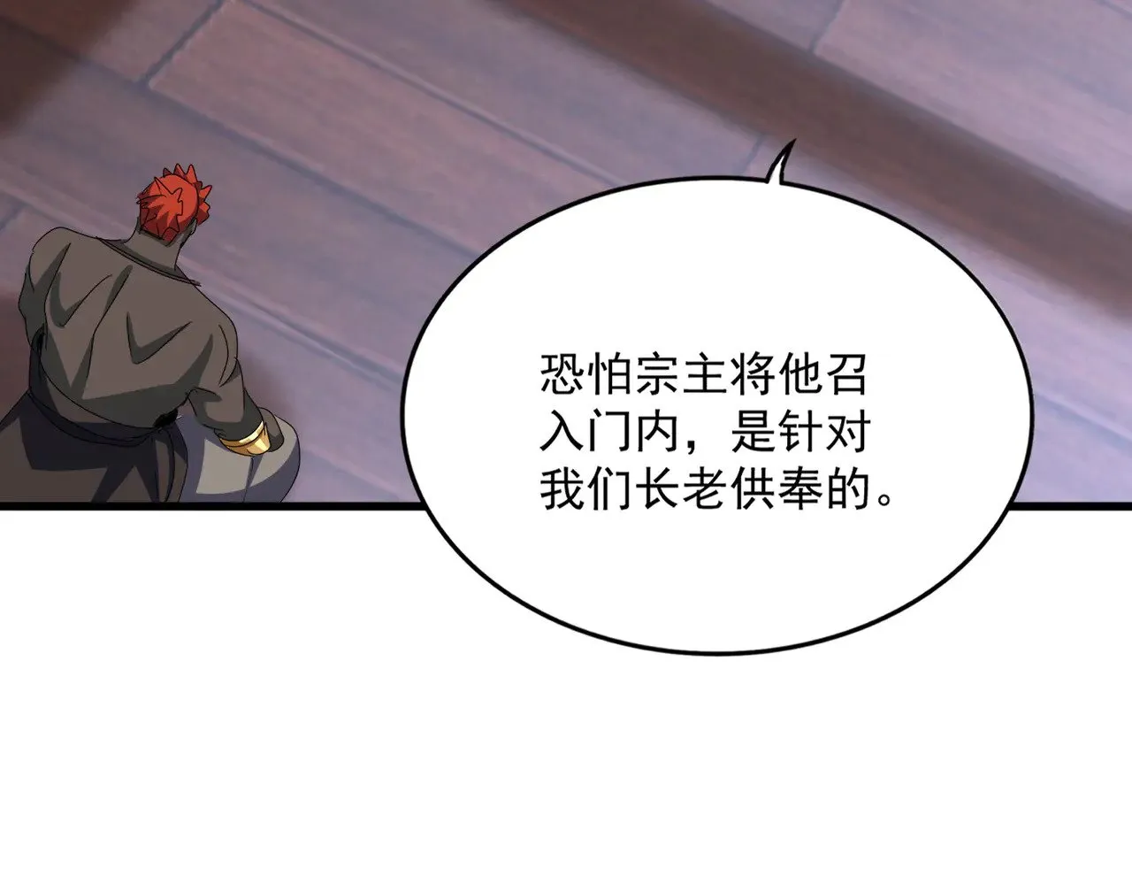 第591话 所谓心境101