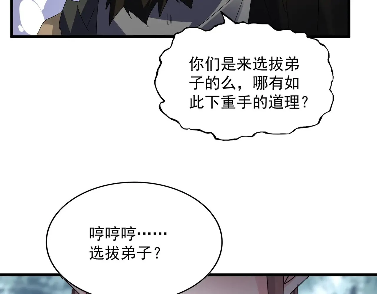 第610话 找茬95