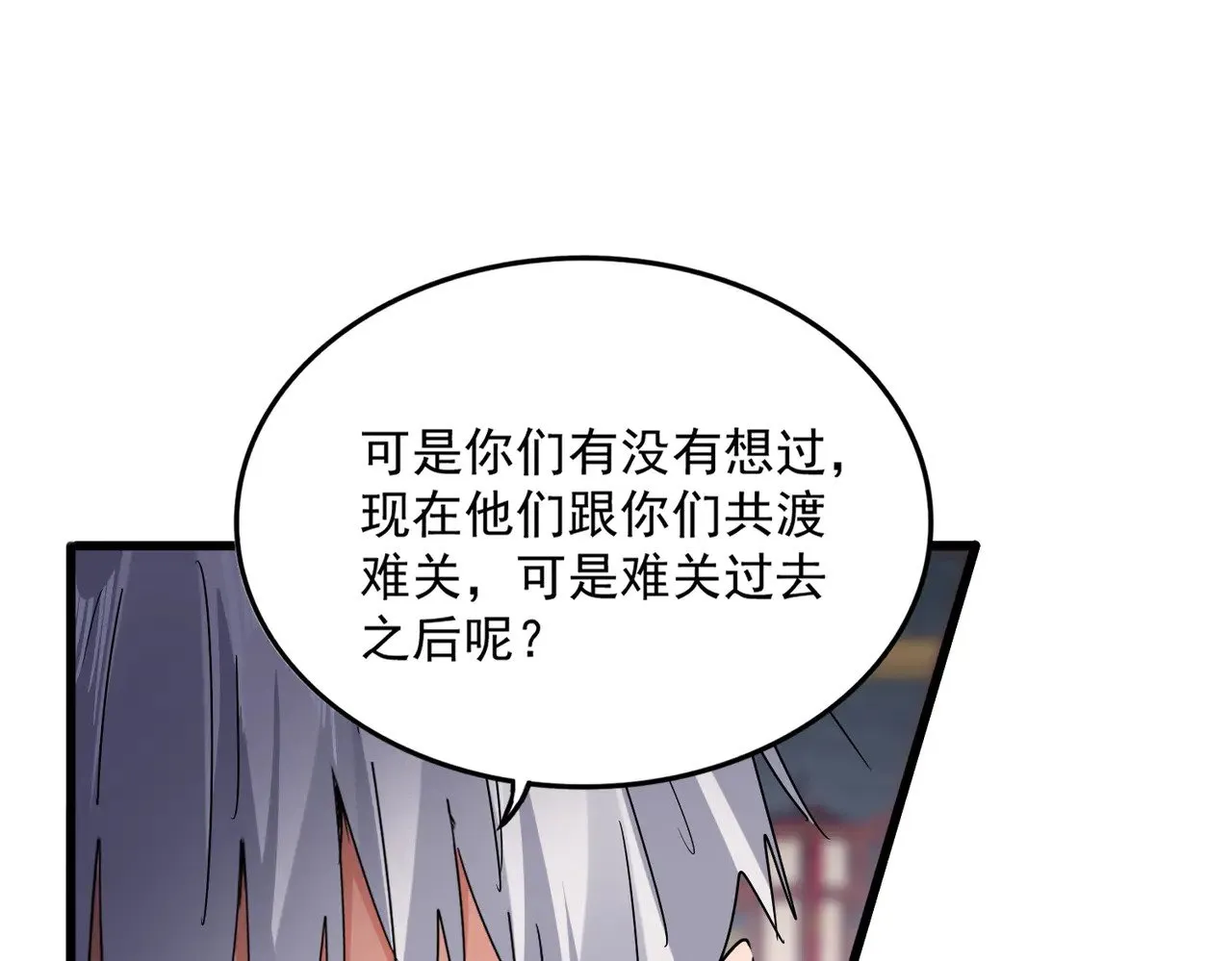 第601话 绿毛龟35