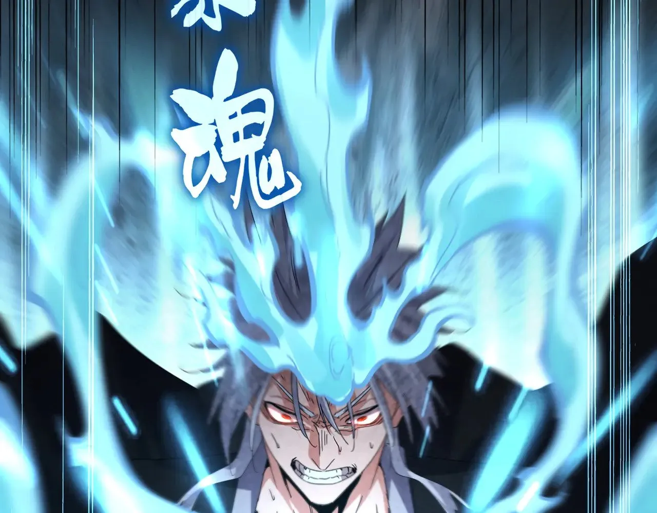 第607话 第十条龙魂74