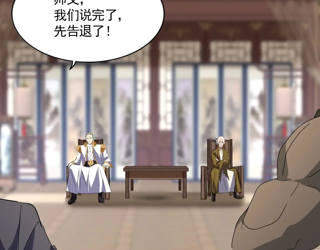 第601话 绿毛龟48