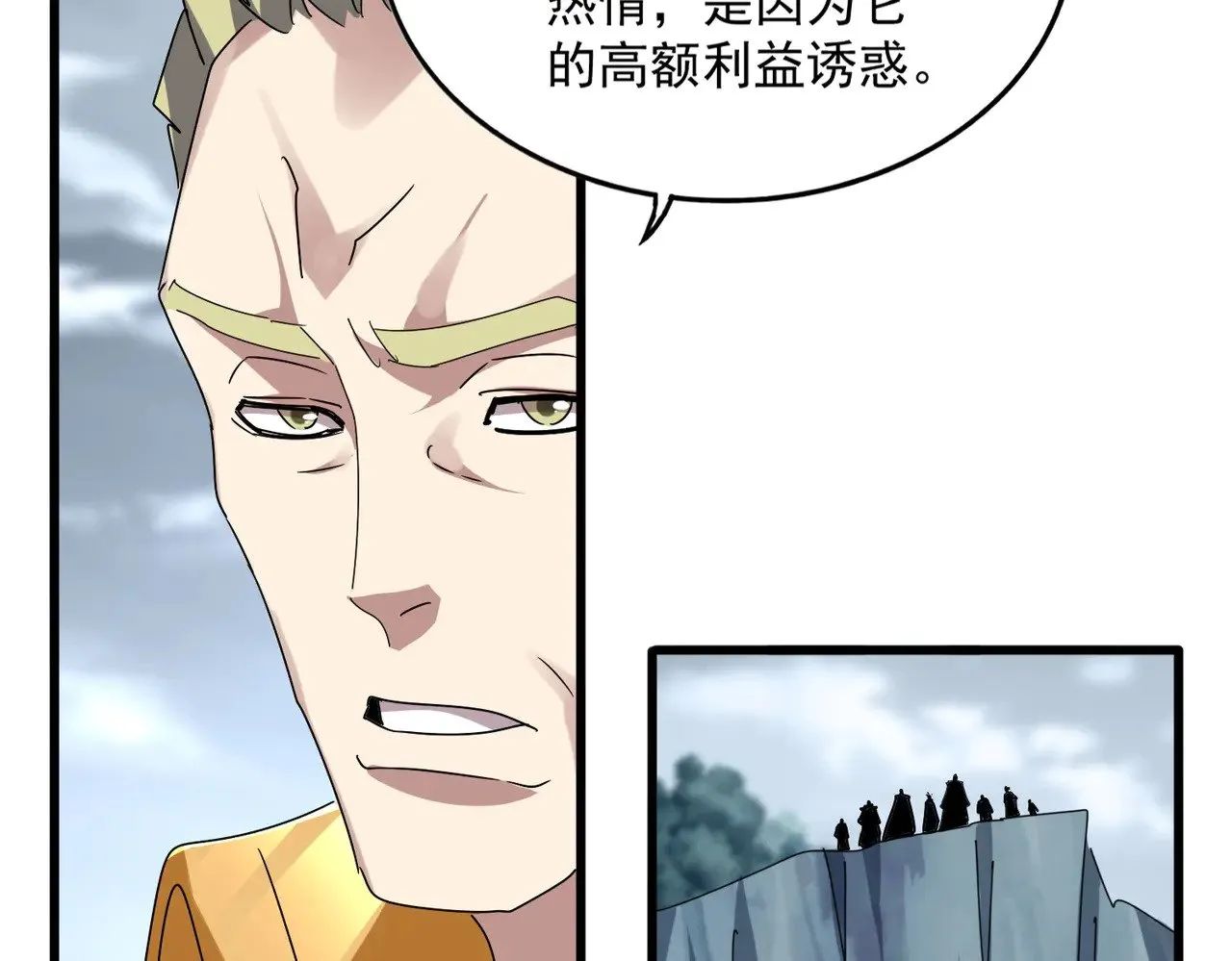 第604话 来者不善79