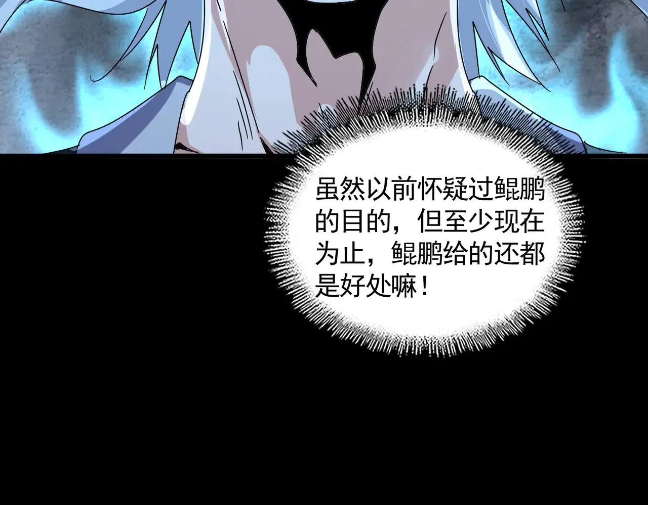 第607话 第十条龙魂63