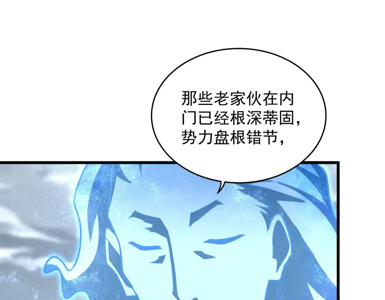 第594话 精英杂役房31