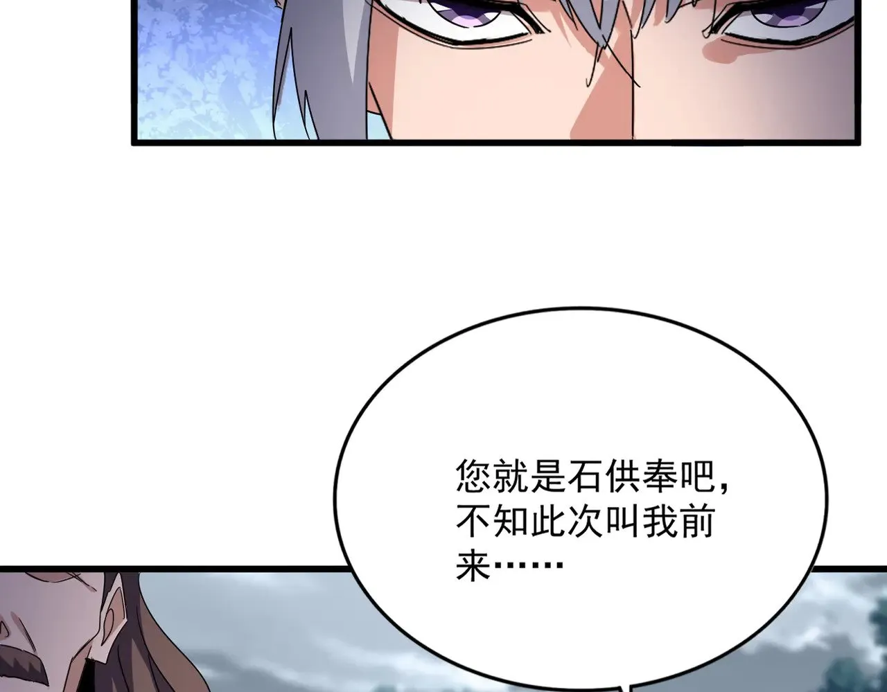 第605话 卓凡？棋子？18