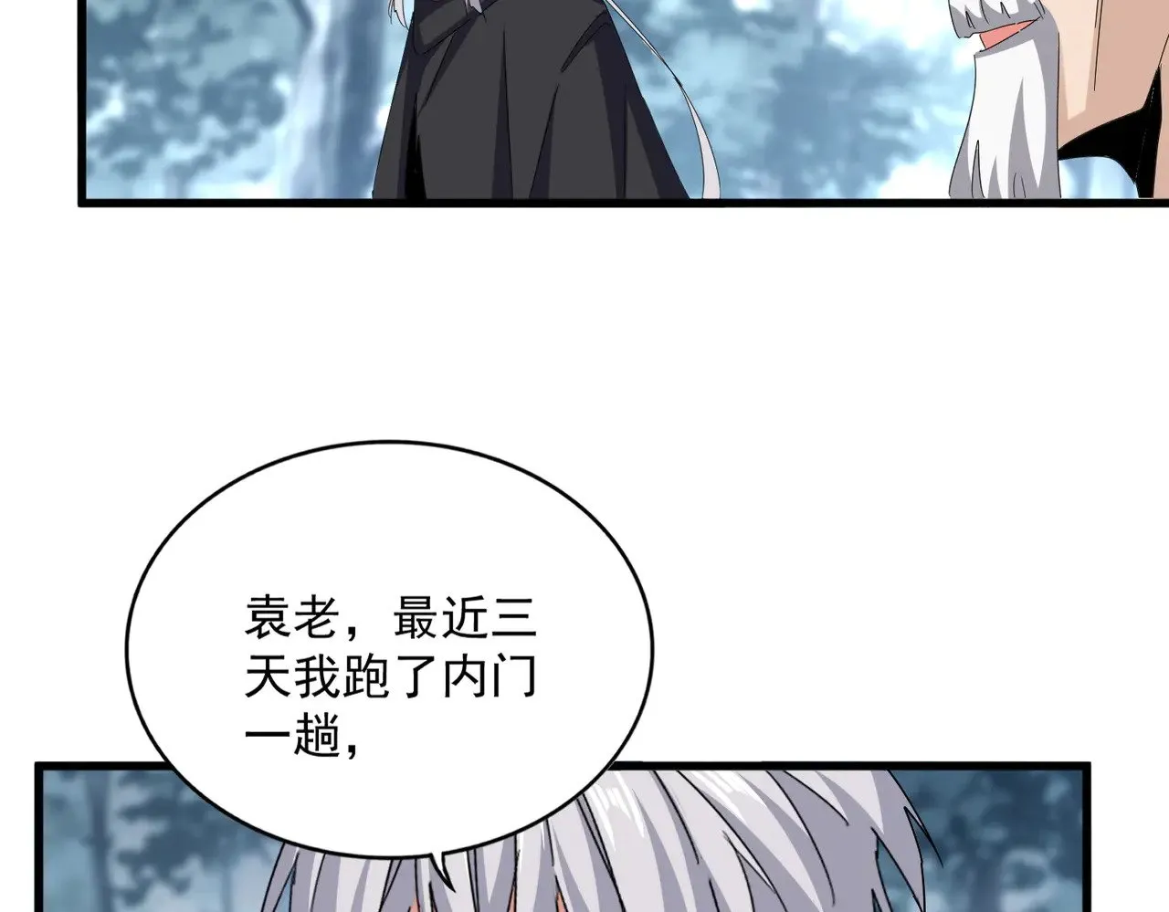 第602话 欢迎加入71