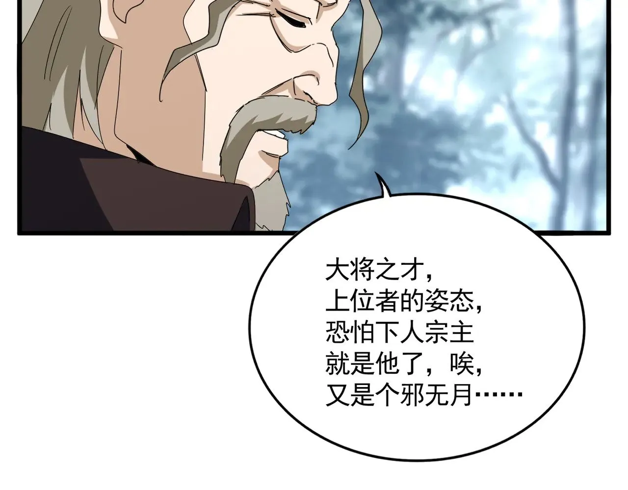 第605话 卓凡？棋子？68