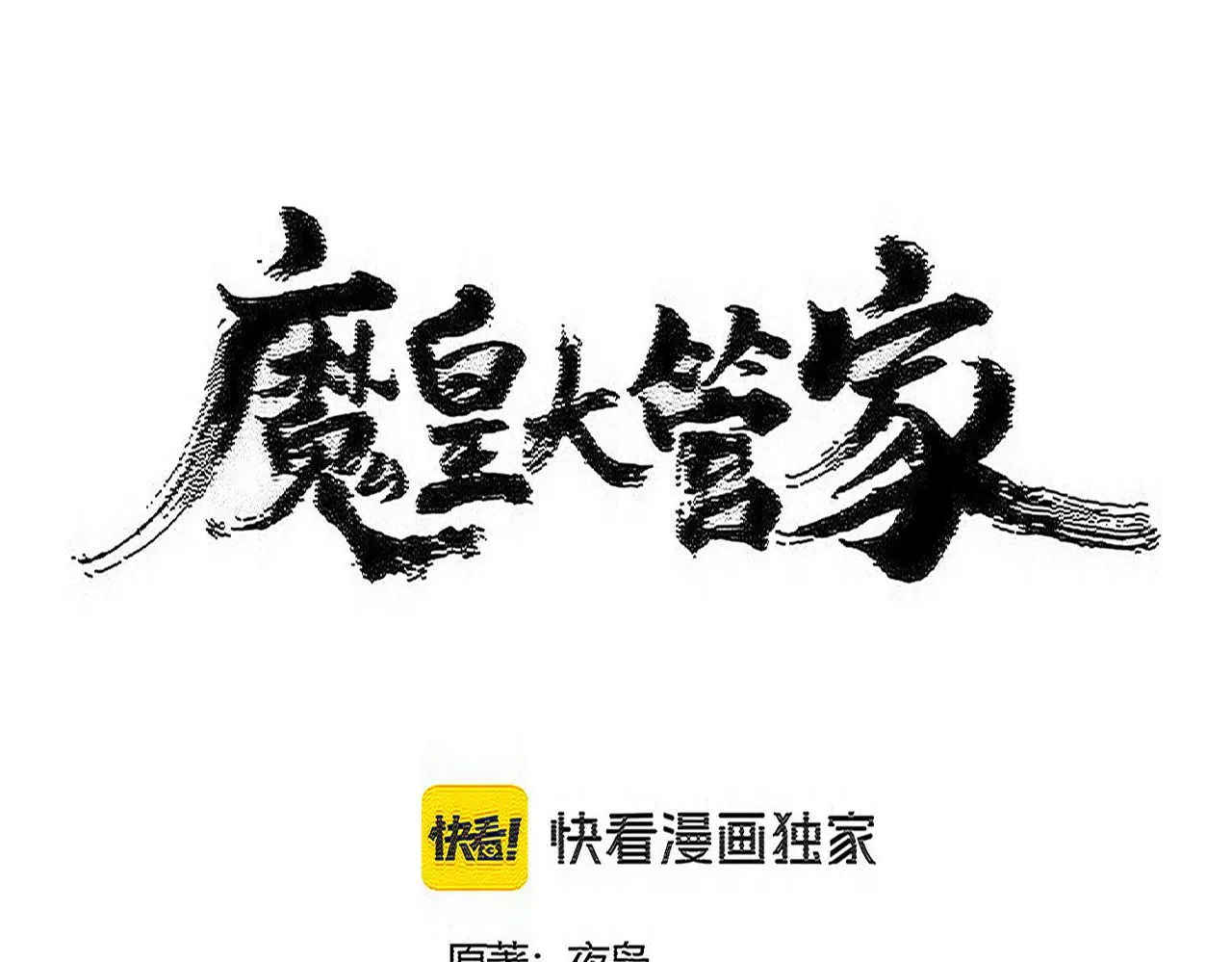 第607话 第十条龙魂6