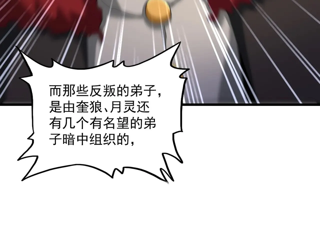 第603话 龙魂秘闻99