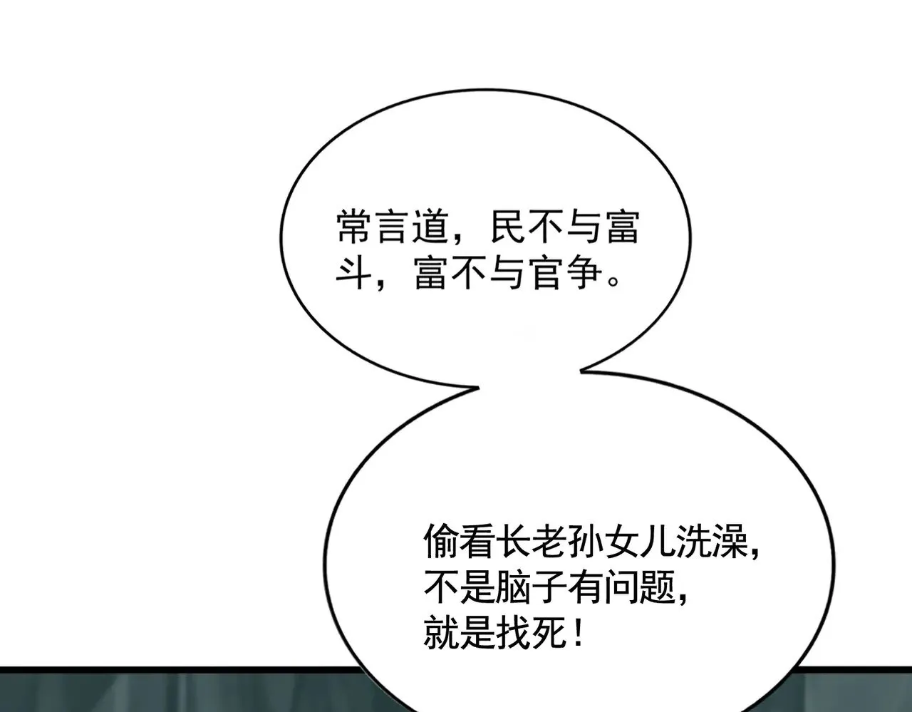 第595话 外门第一高手72