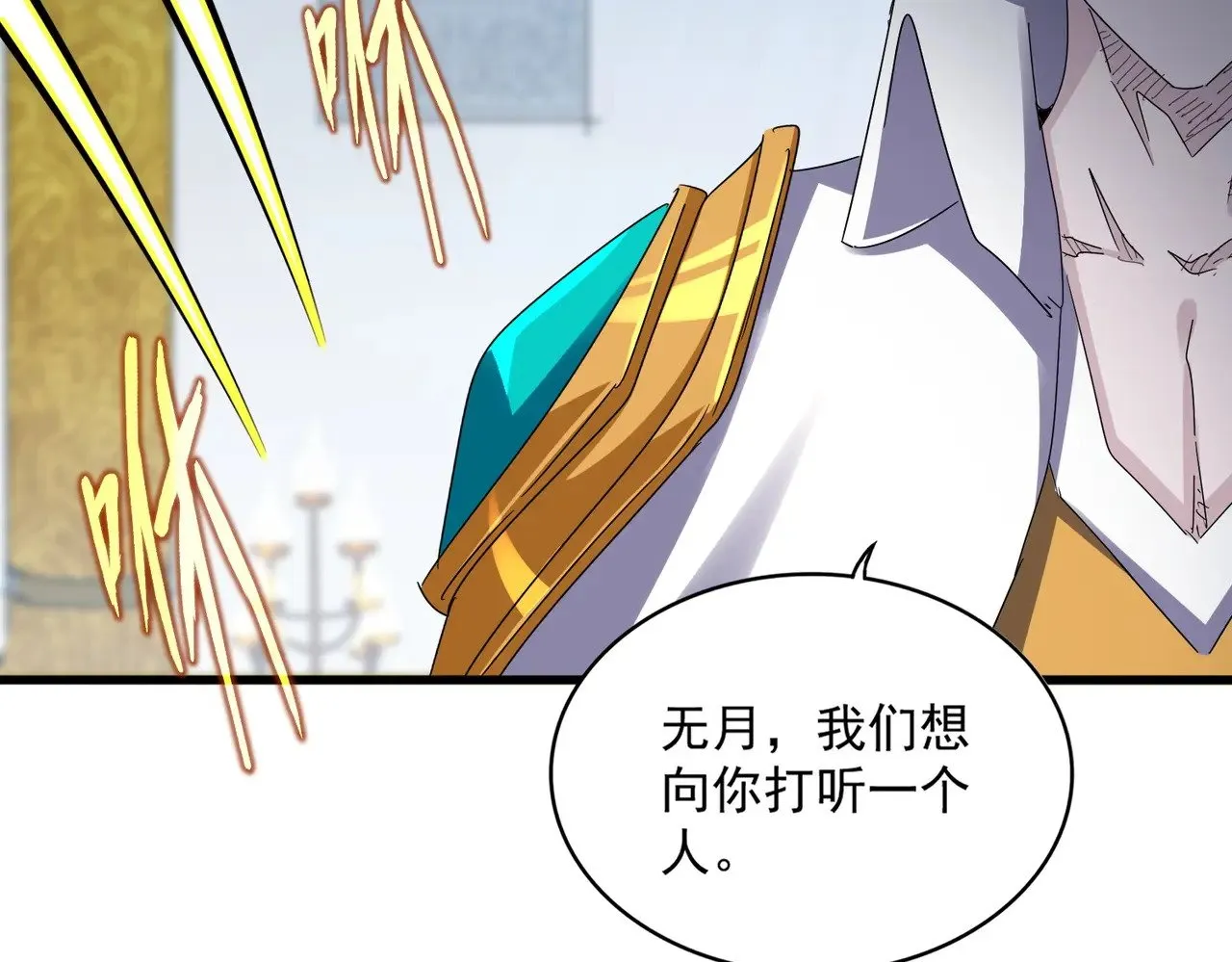 第590话 解铃还须系铃人81