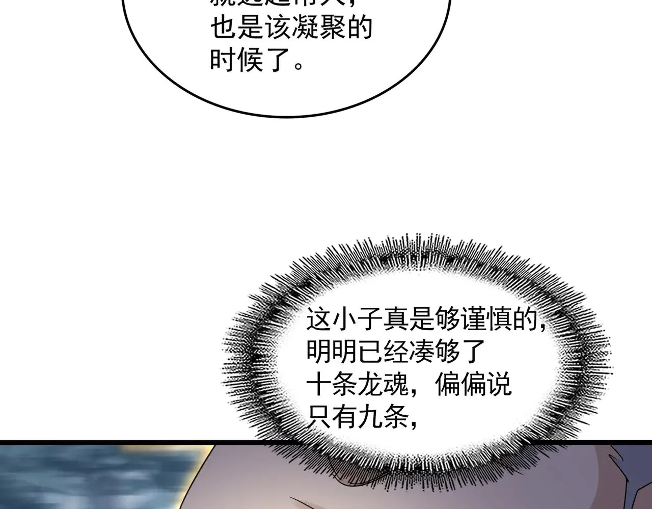 第608话 守护卓凡91