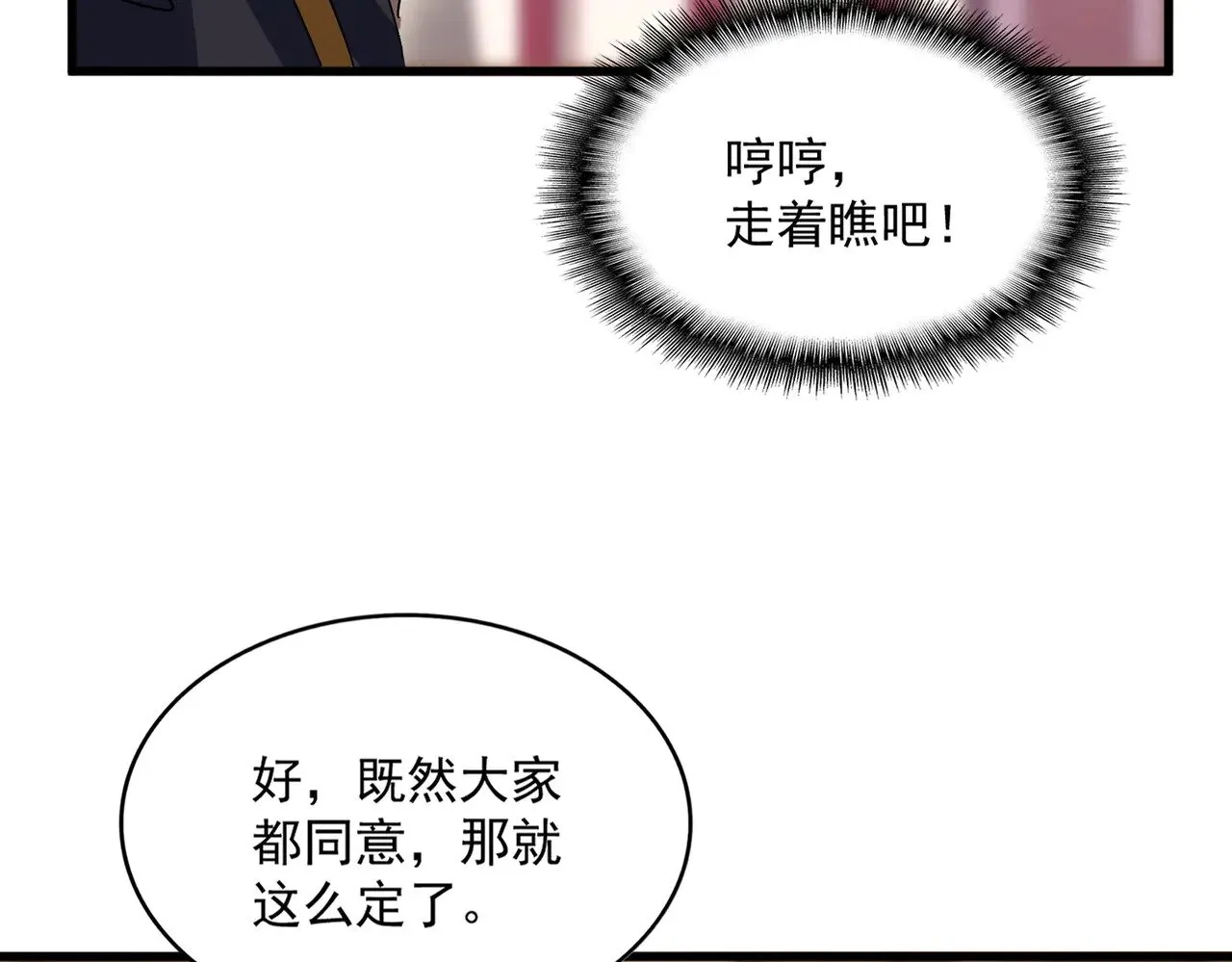 第600话 杀鸡儆猴57