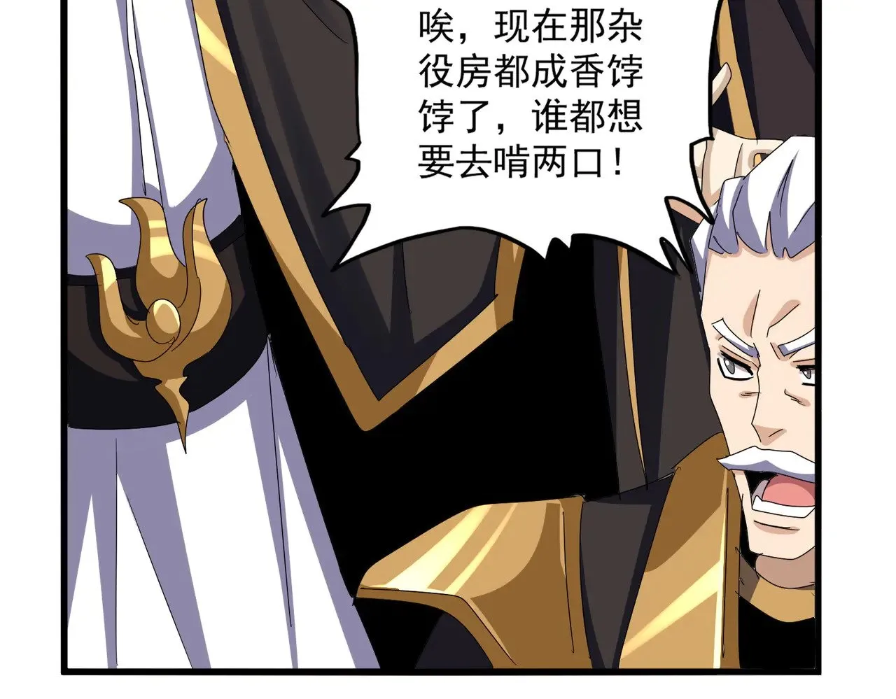 第599话 内门大震70