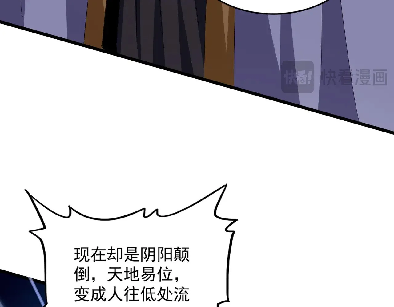 第599话 内门大震77