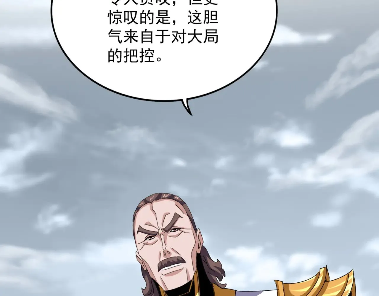 第605话 卓凡？棋子？64