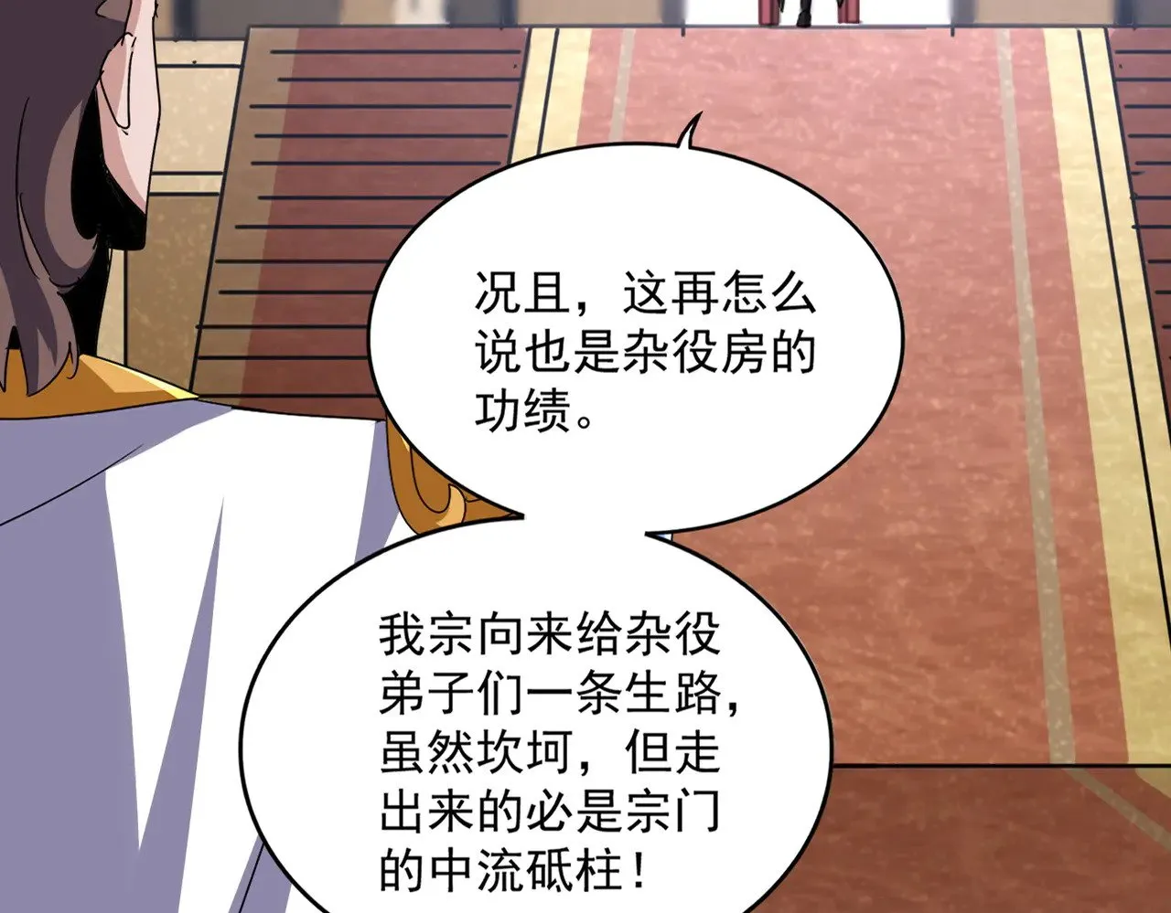 第609话 不速之客20