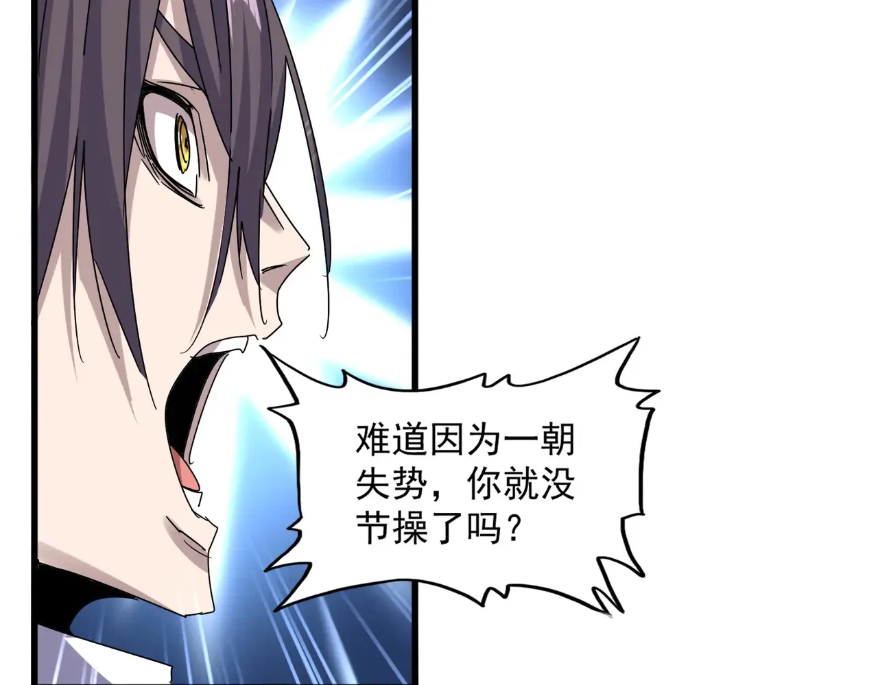 第596话 大声喊出我的名字70