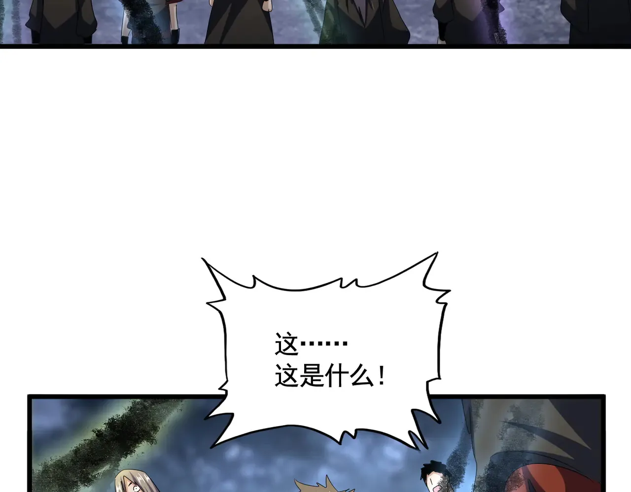 第597话 天地玄黄47