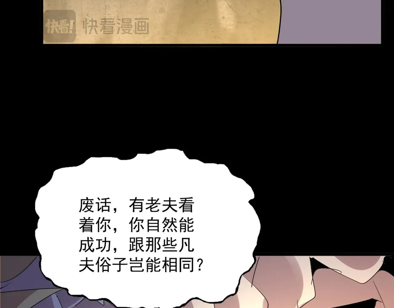 第608话 守护卓凡18