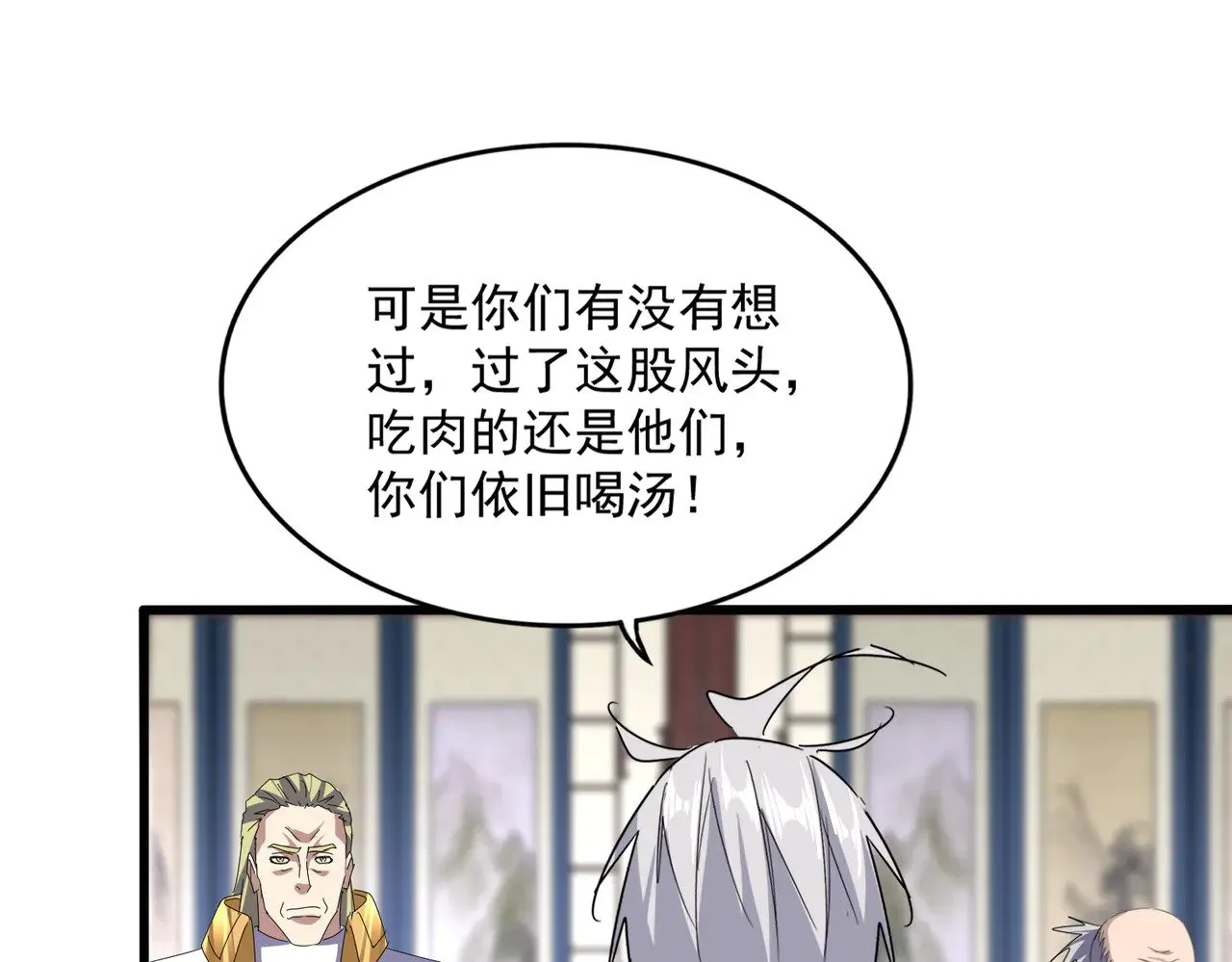 第601话 绿毛龟88