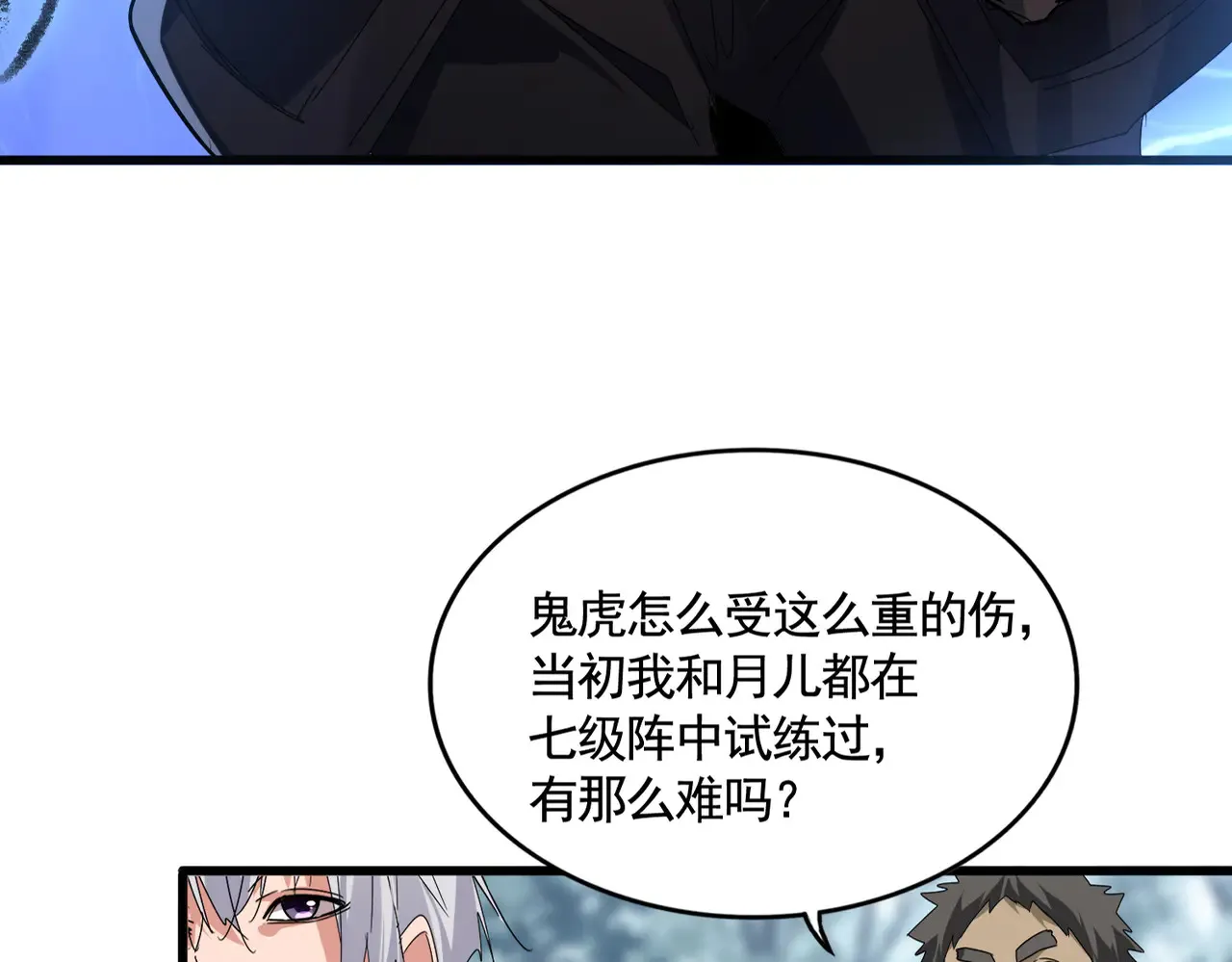 第598话 通关奖励22