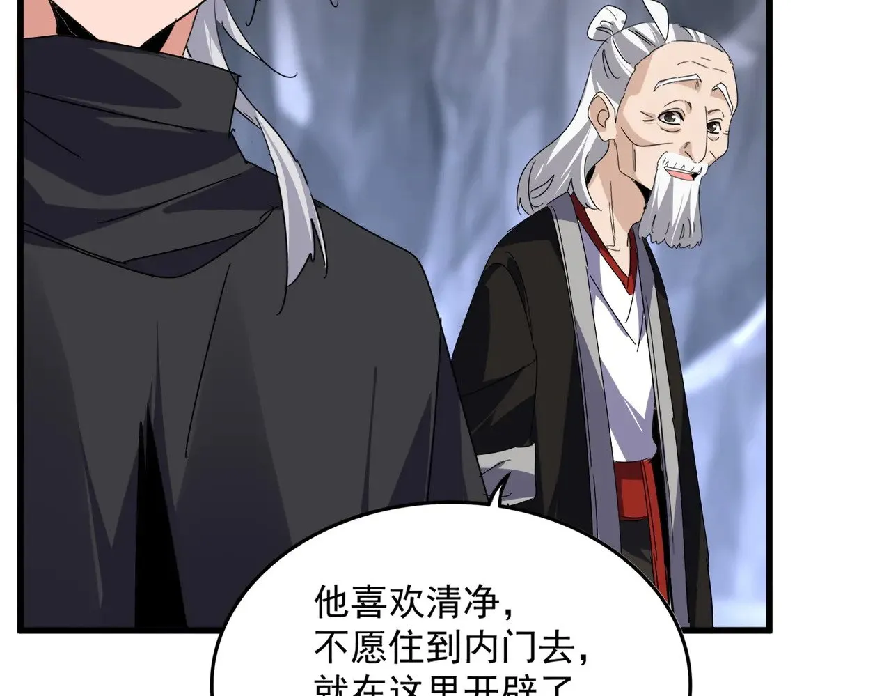 第607话 第十条龙魂18