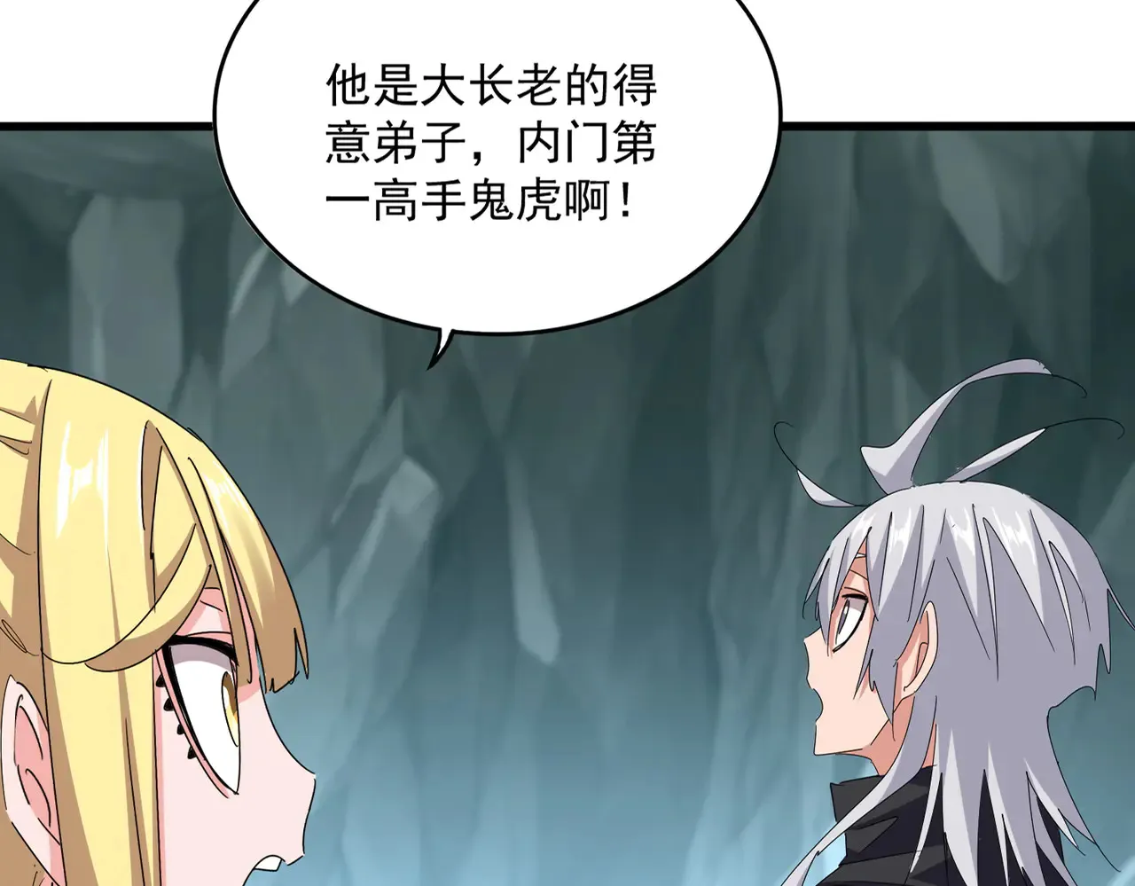 第596话 大声喊出我的名字12