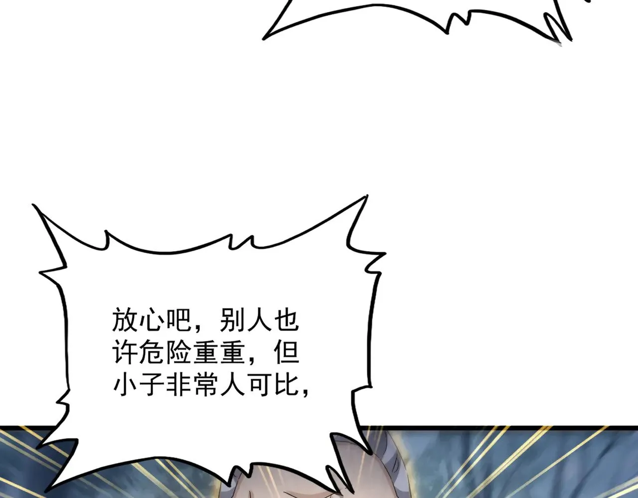 第608话 守护卓凡95