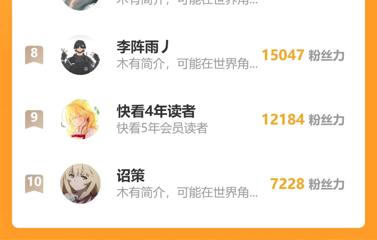 第589话 拆台还是搭台109