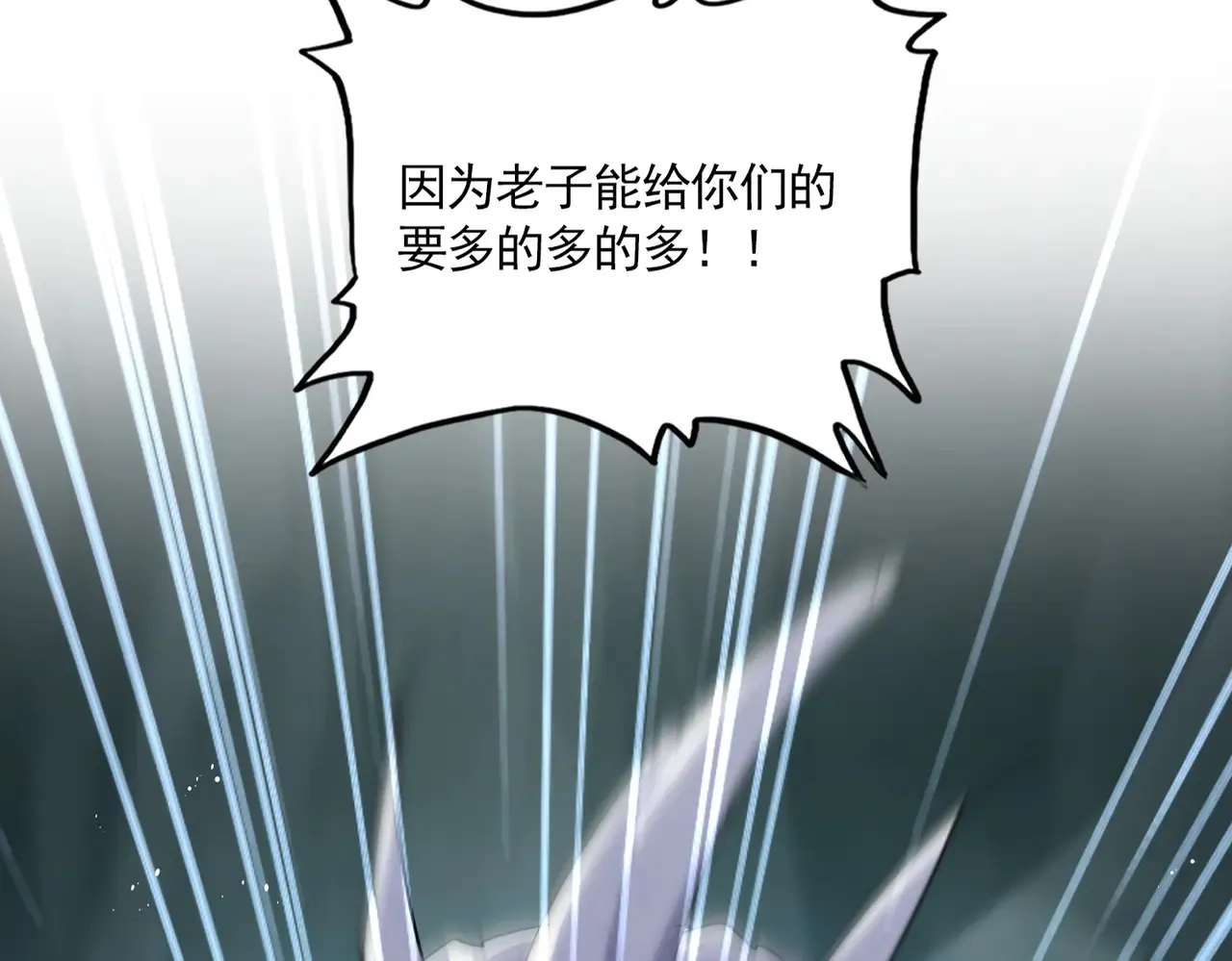 第596话 大声喊出我的名字94