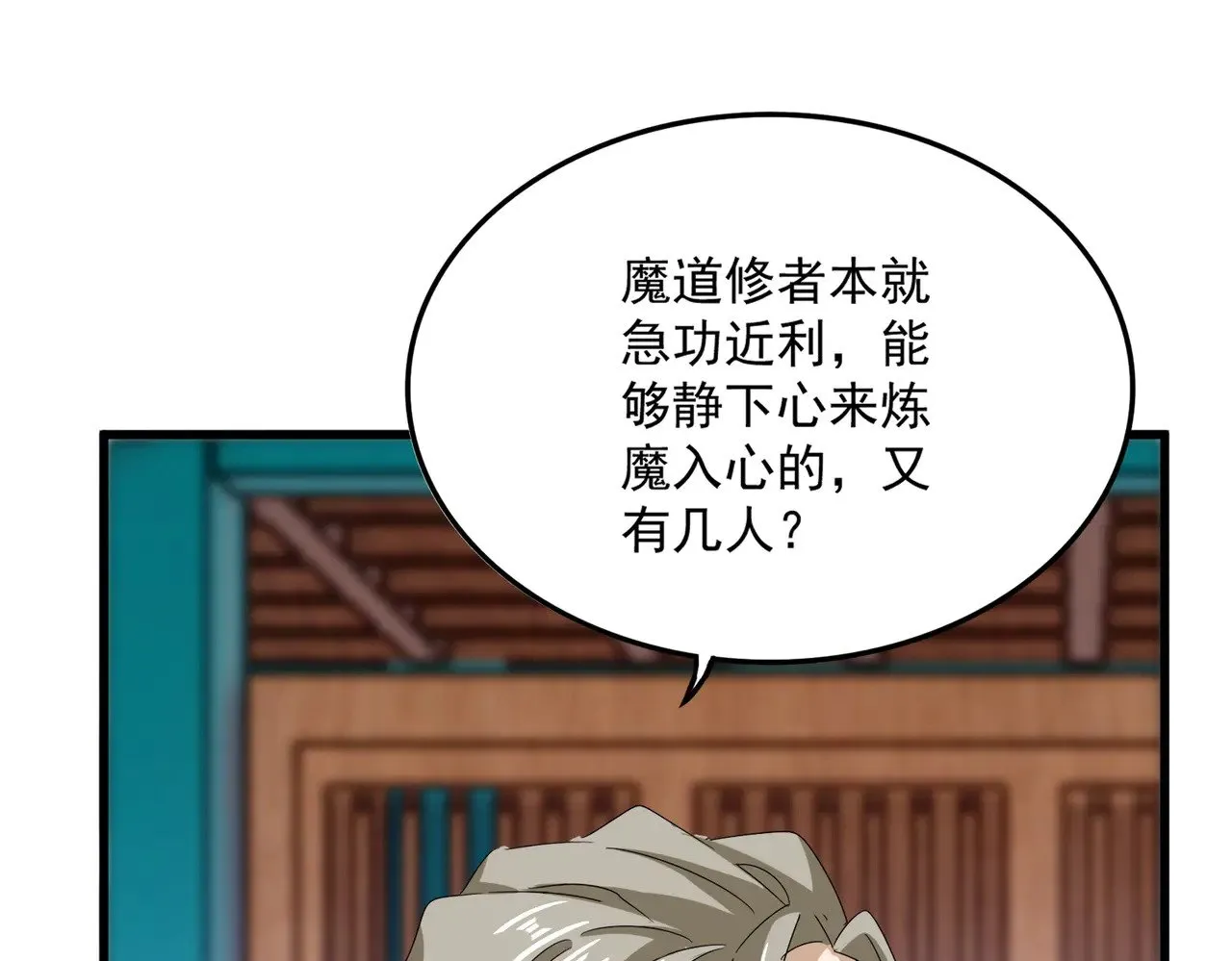 第591话 所谓心境85