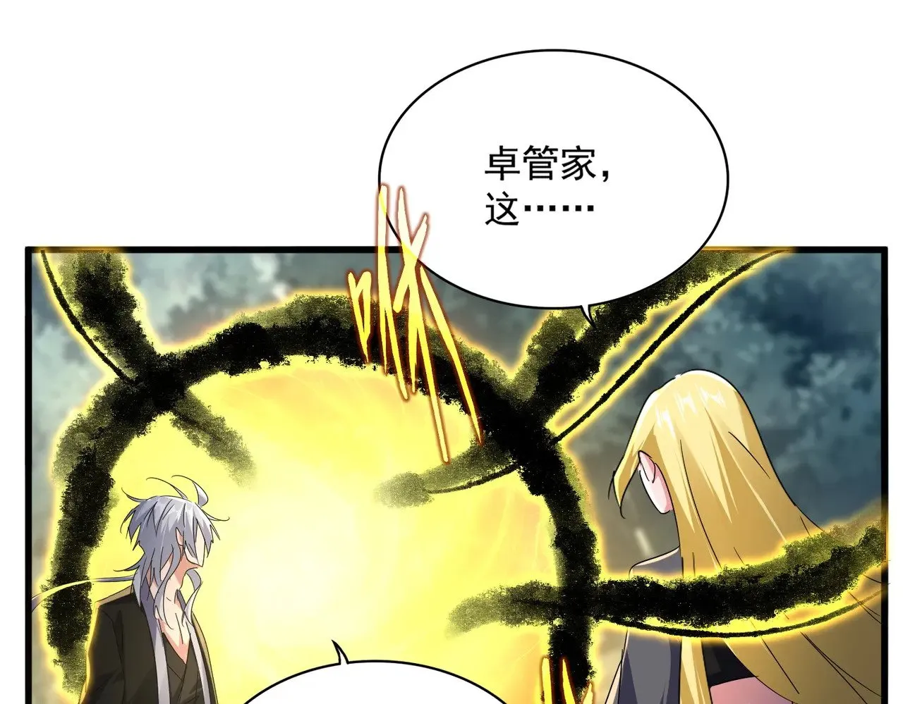第592话 你选的吗偶像！52