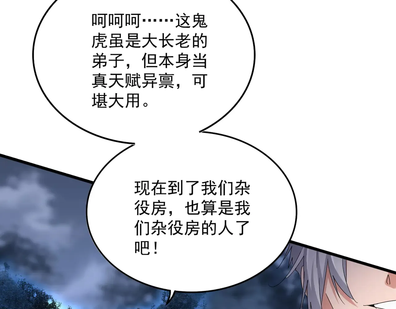 第597话 天地玄黄104