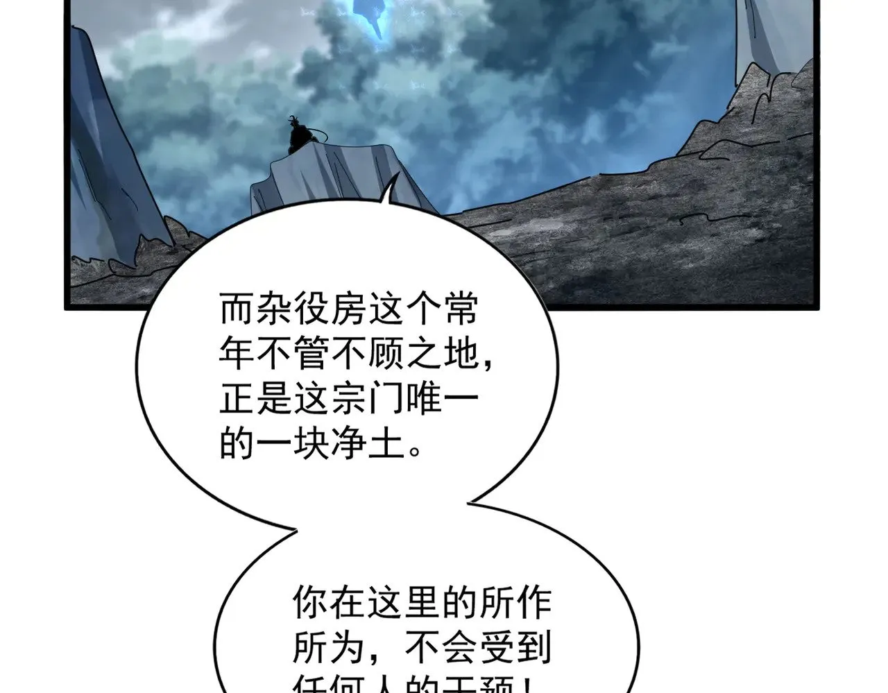 第594话 精英杂役房36
