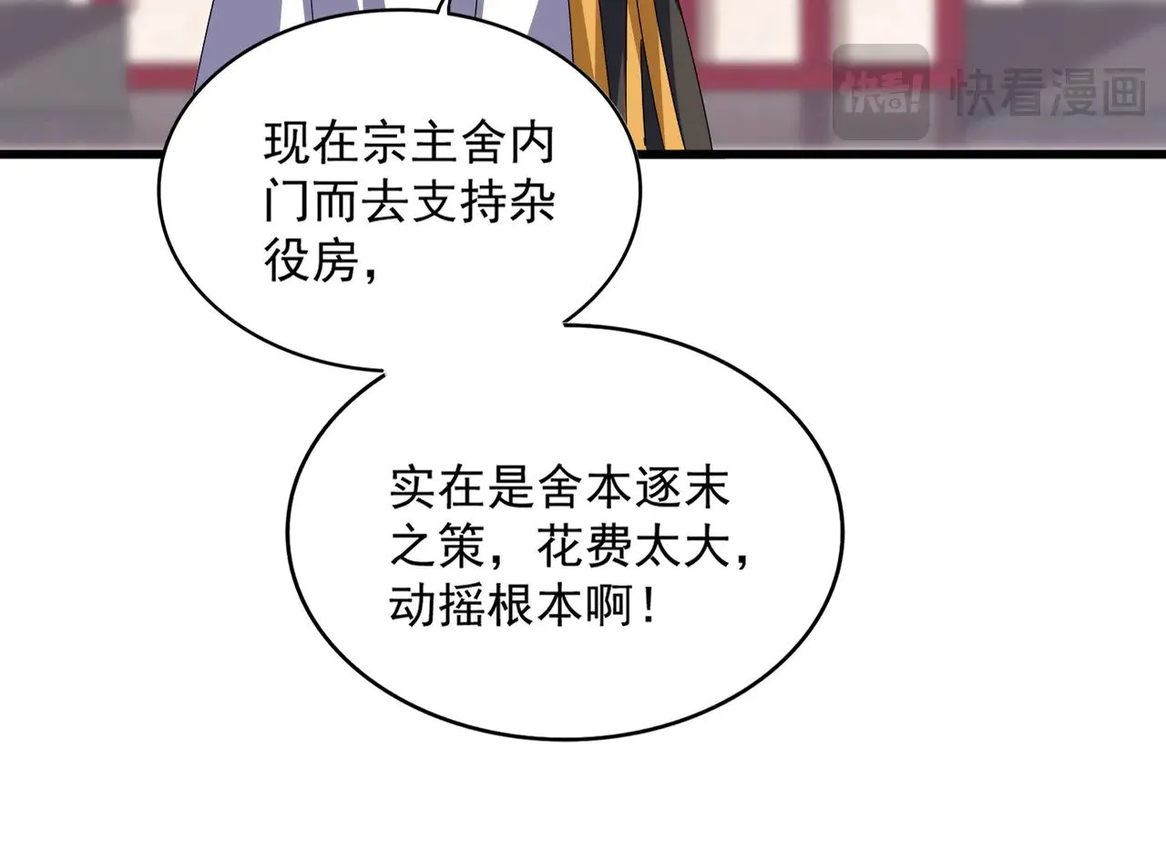 第609话 不速之客16