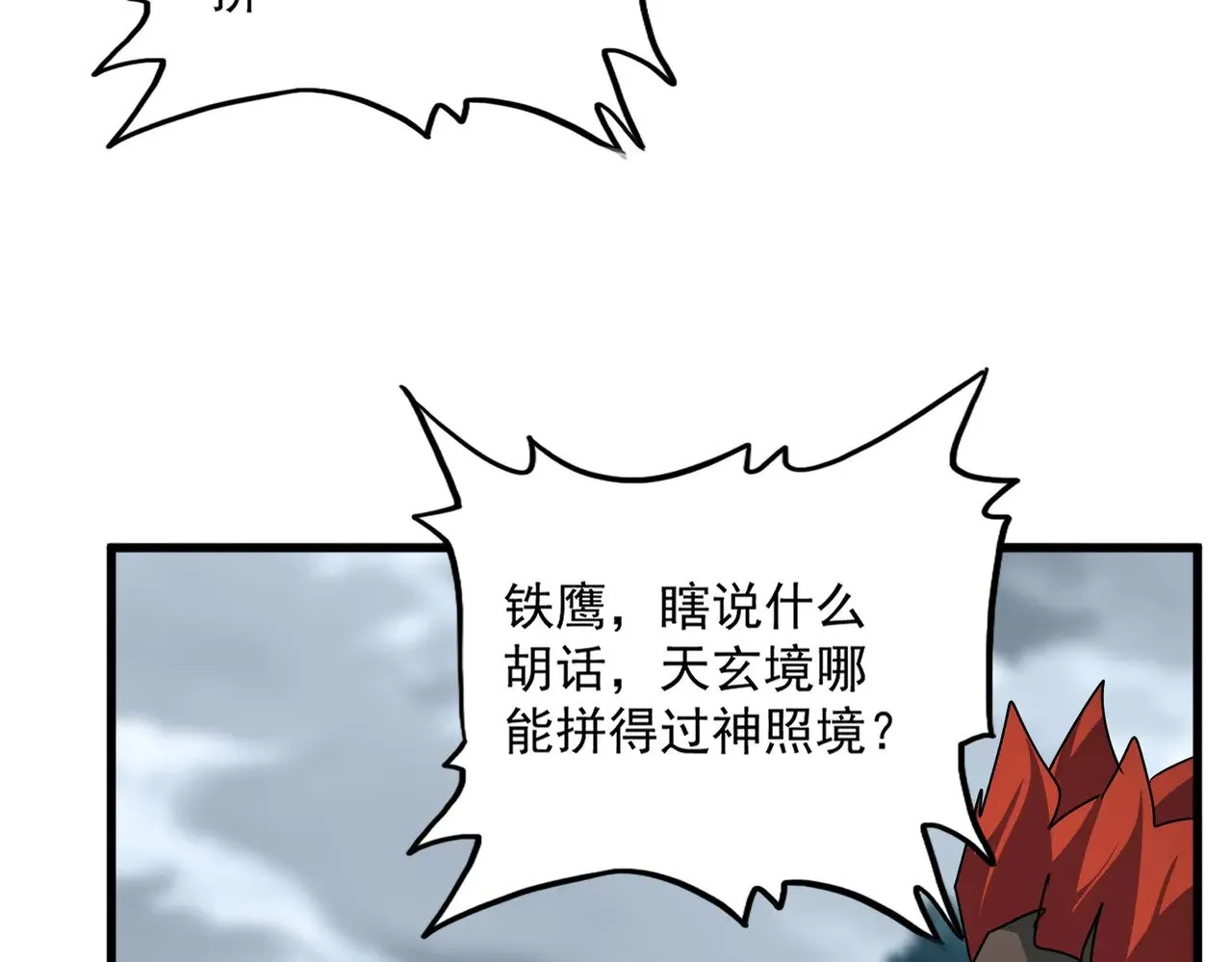 第610话 找茬48