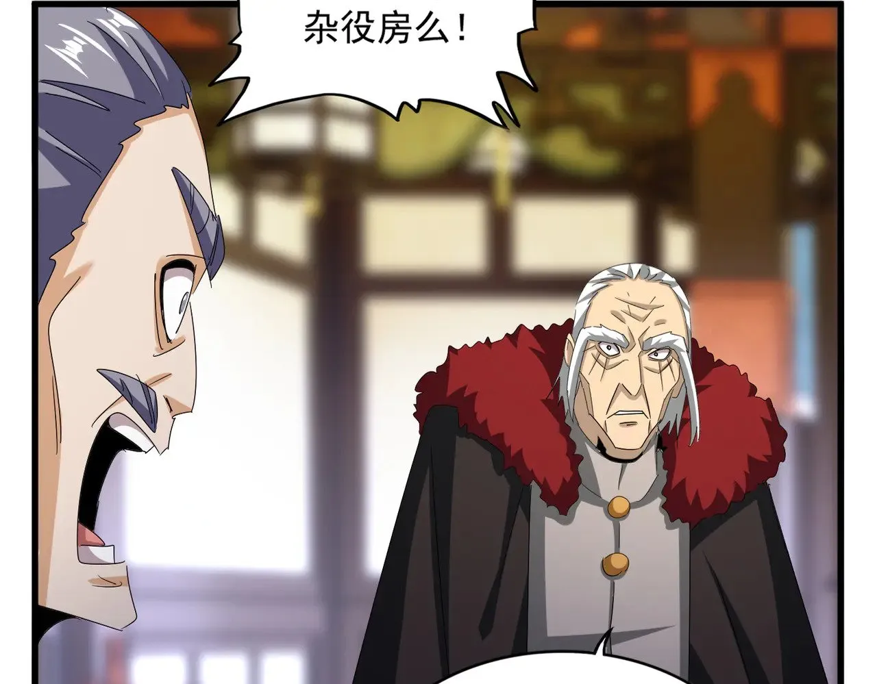 第599话 内门大震11