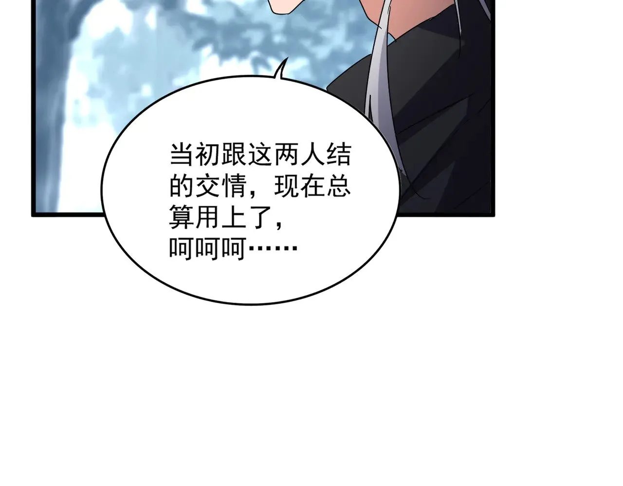 第602话 欢迎加入83