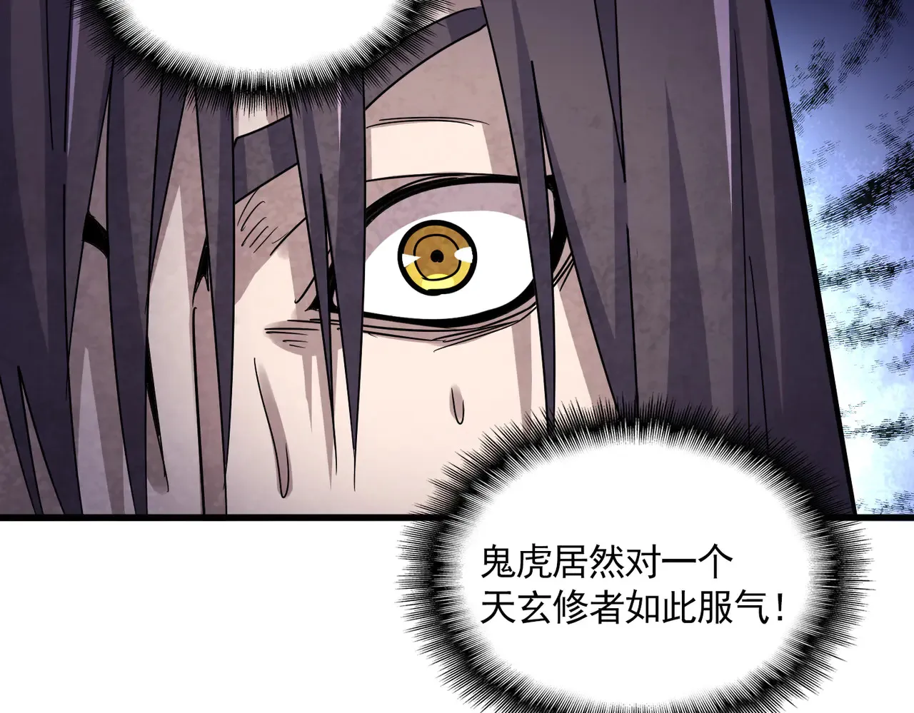 第596话 大声喊出我的名字77