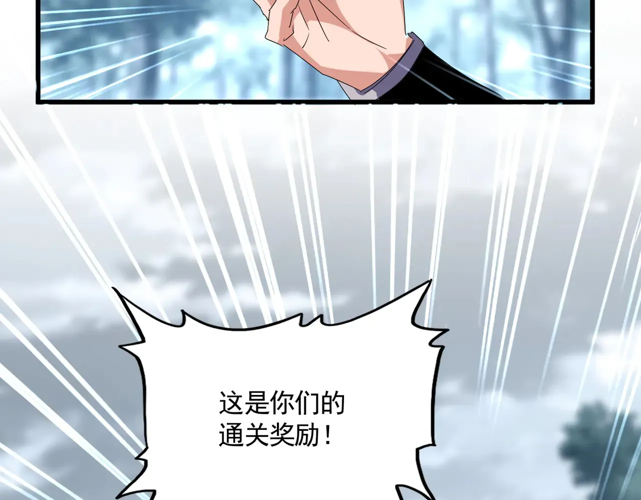 第598话 通关奖励34