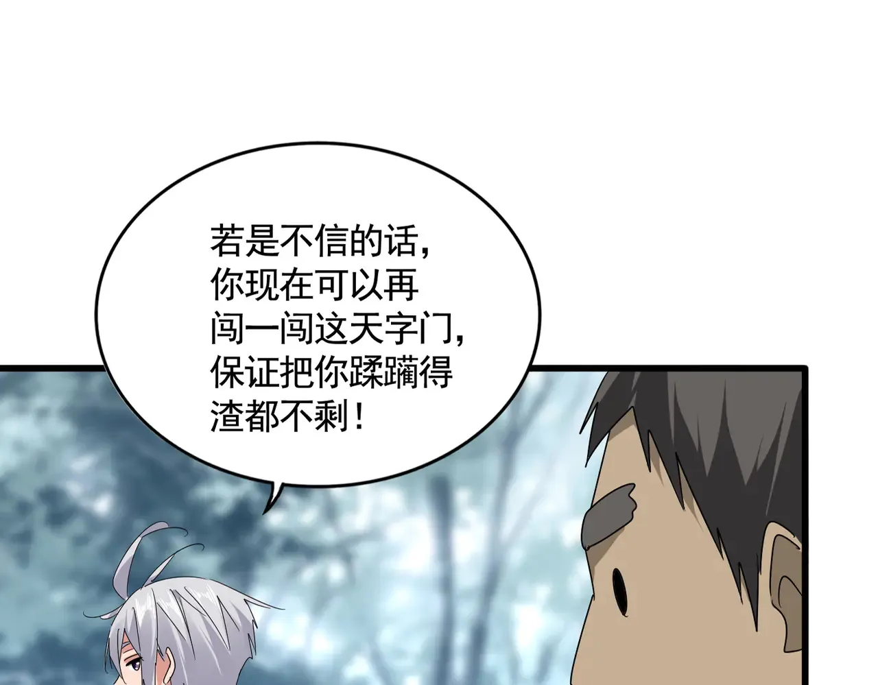 第598话 通关奖励24