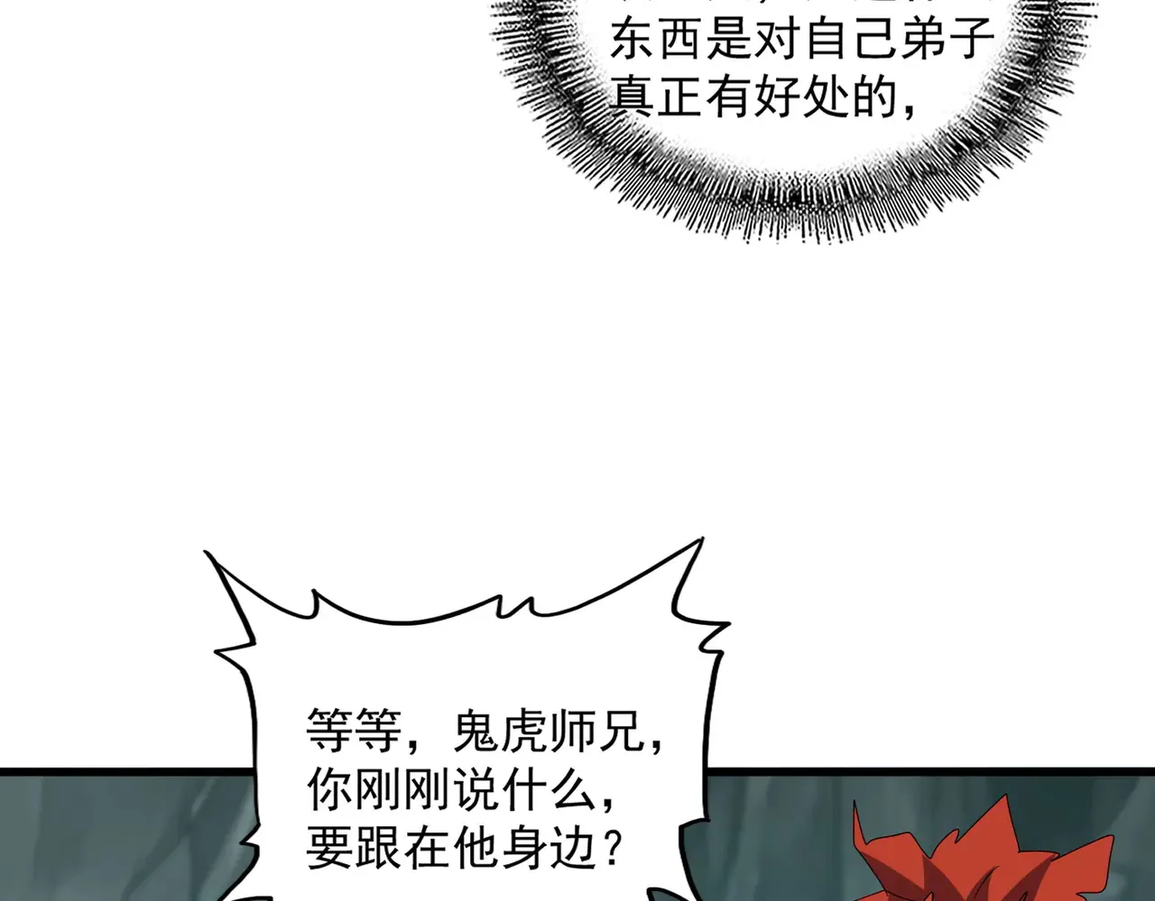 第596话 大声喊出我的名字67