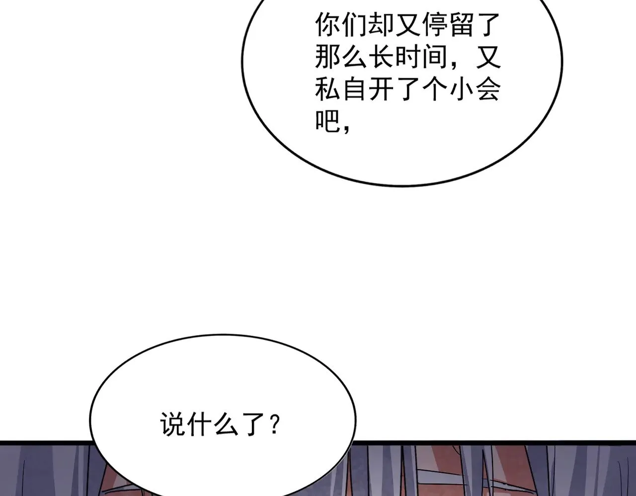 第601话 绿毛龟26