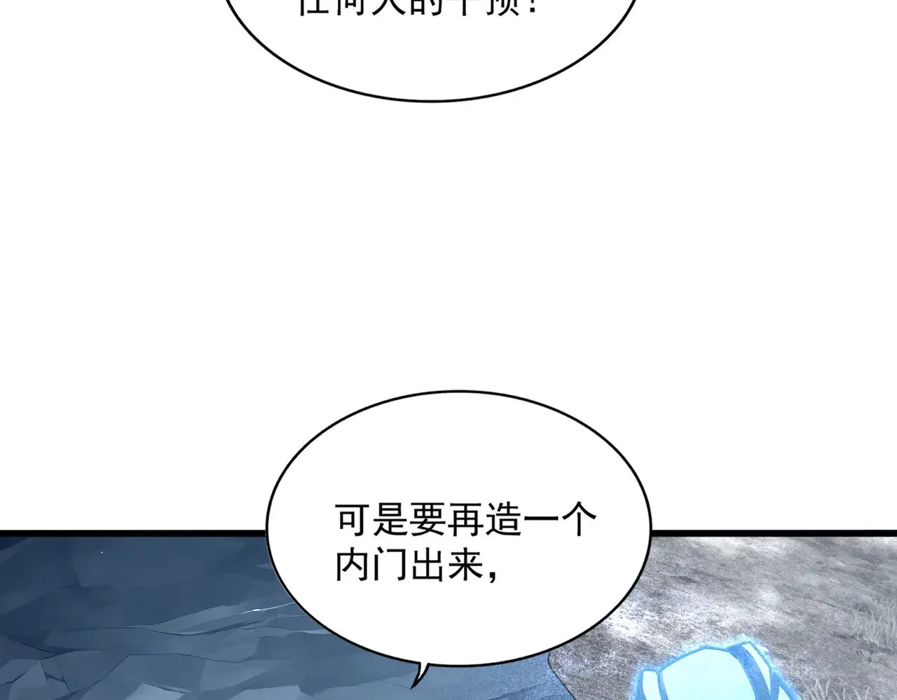 第594话 精英杂役房37