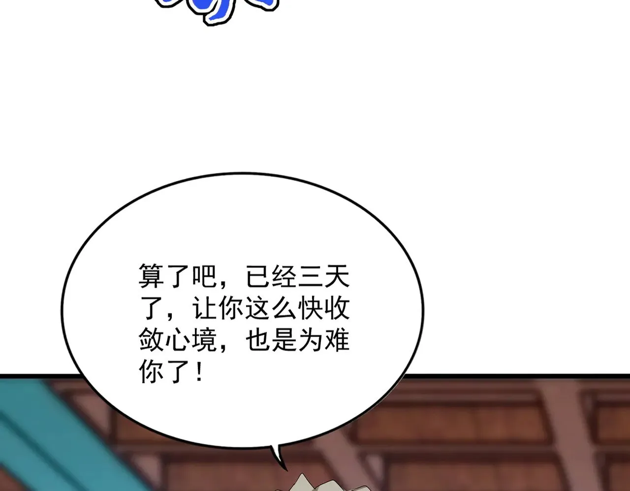 第591话 所谓心境31