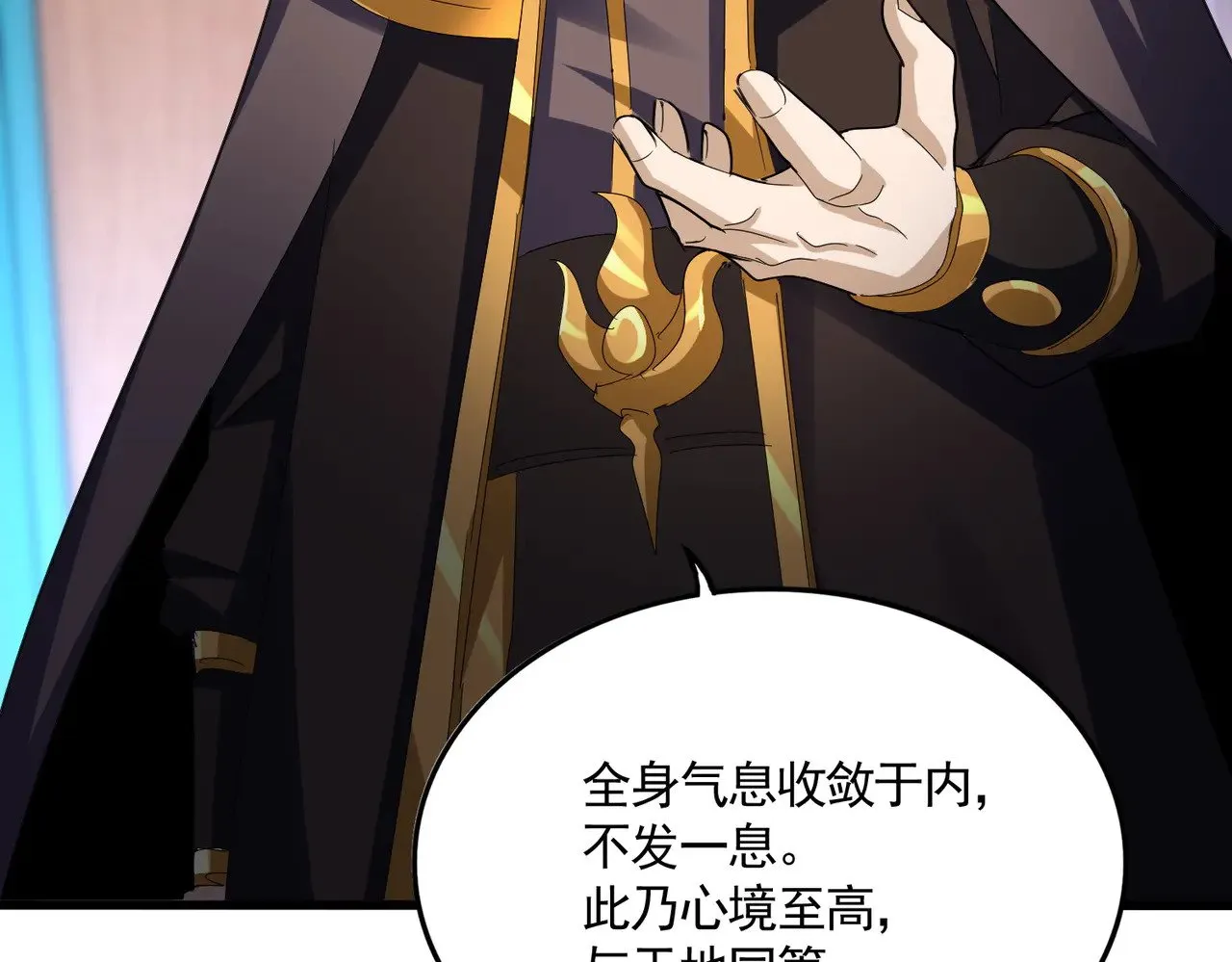 第591话 所谓心境63